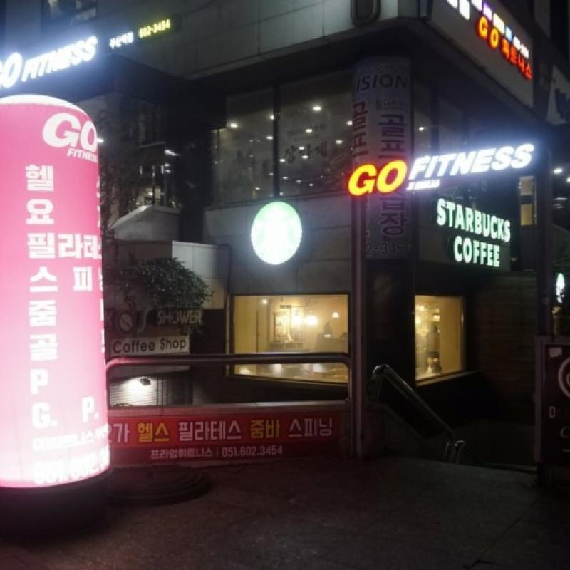 고피티니스  부산역점 양도합니다!!!