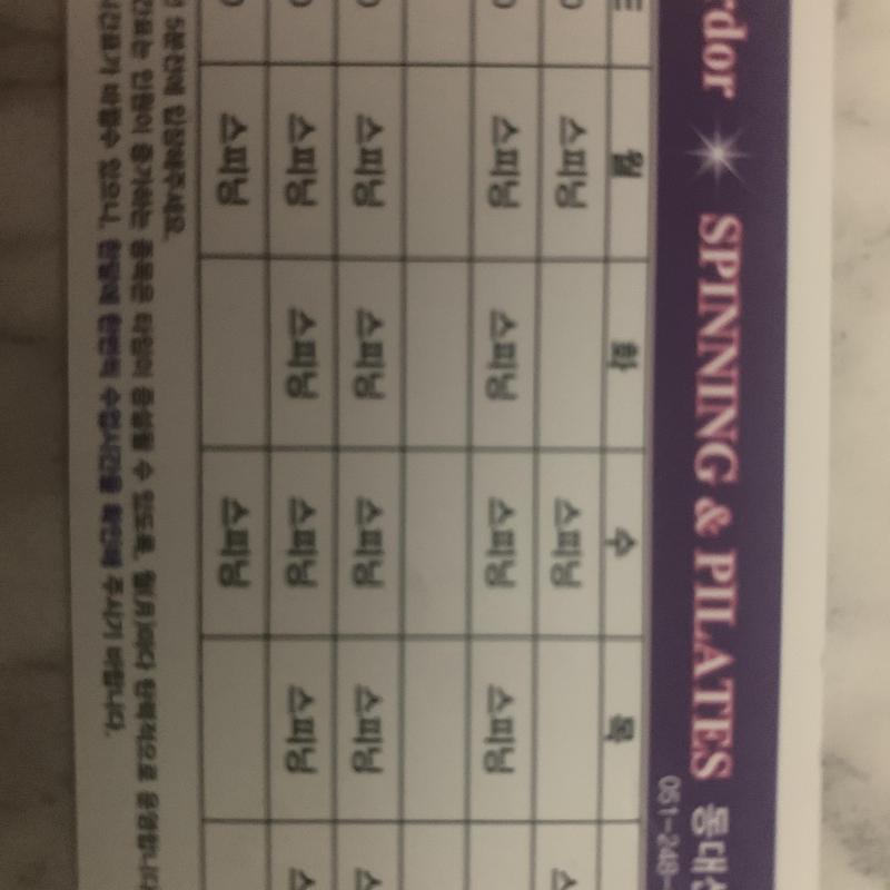 필라테스/스피닝/스카이요가/요가
