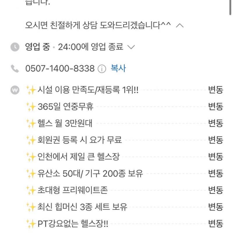 올피플 연수점 pt 27회+헬스장 이용권 80일 양도