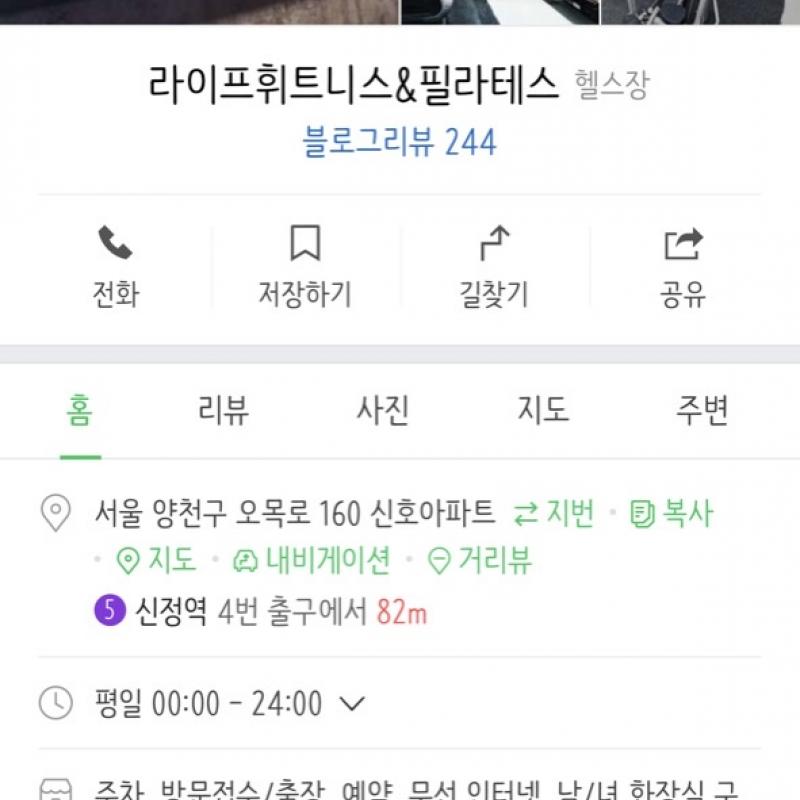 스쿼시 라켓 무료증정)양천구 신정역 라이프 휘트니스 스쿼시+헬스 6개월 양도합니다!!(락커 3개월 무료)