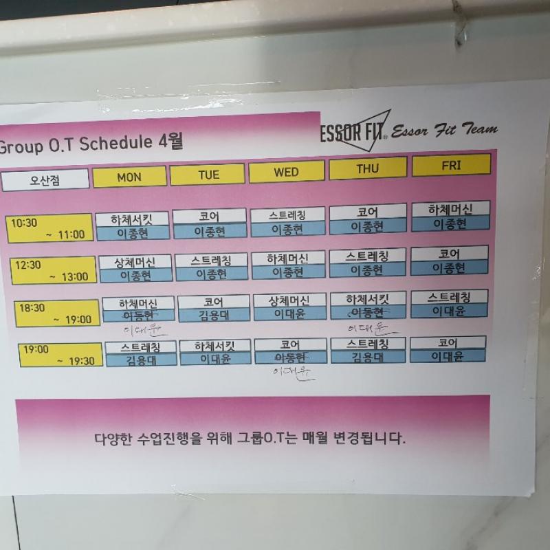 에소르 휘트니스 7개월 양도