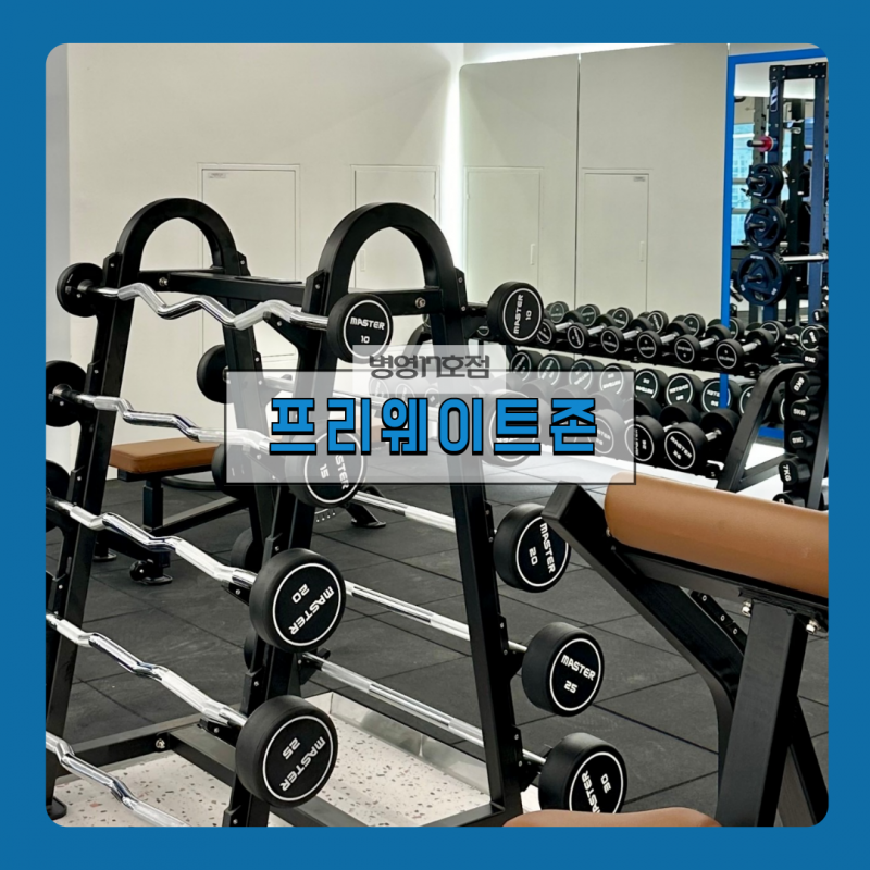 사람휘트니스 병영점 1:1 PT 32 양도