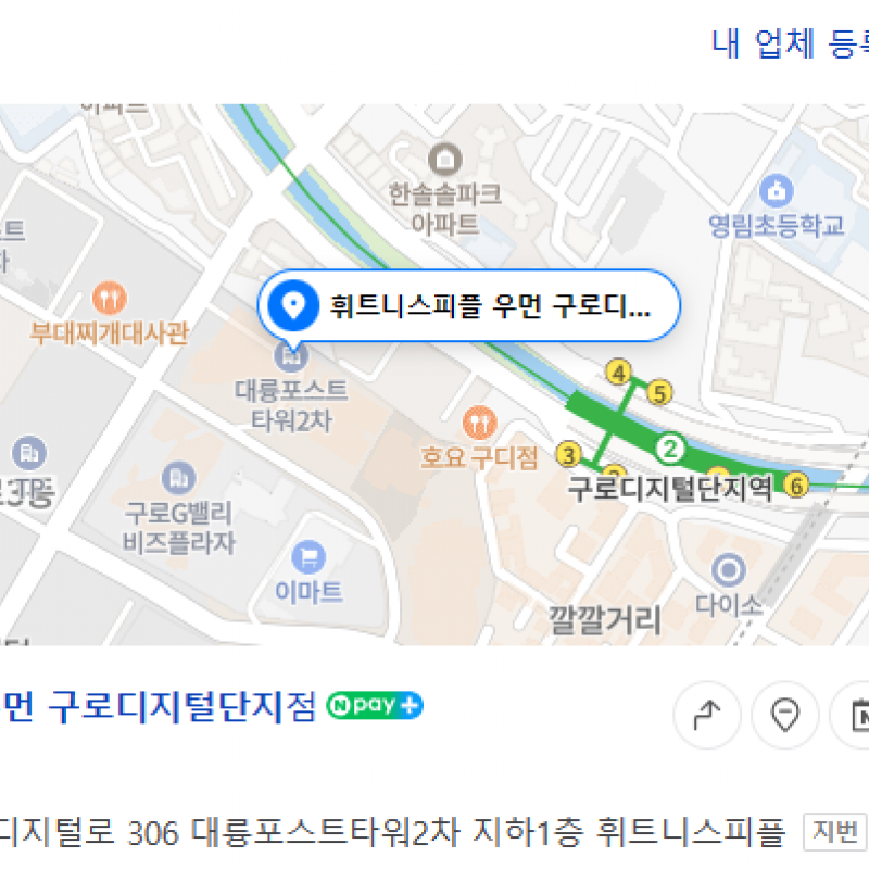 휘트니스피플 우먼 구로디지털단지점 pt권 64회 + 회원권 5개월(9월 구매진행, 2월말까지 사용가능)