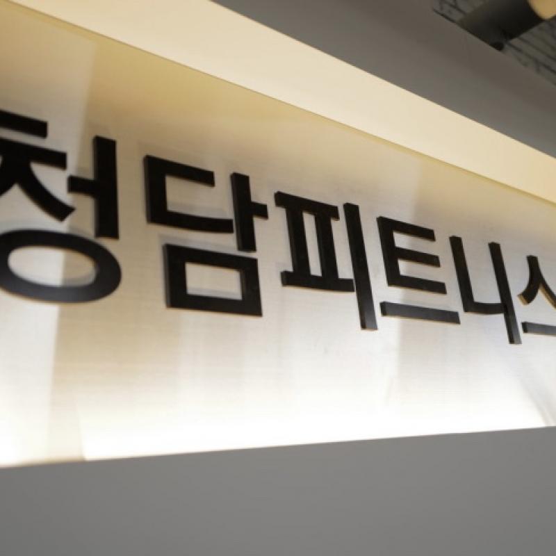 인계동 청담피트니스 회원권 양도합니다