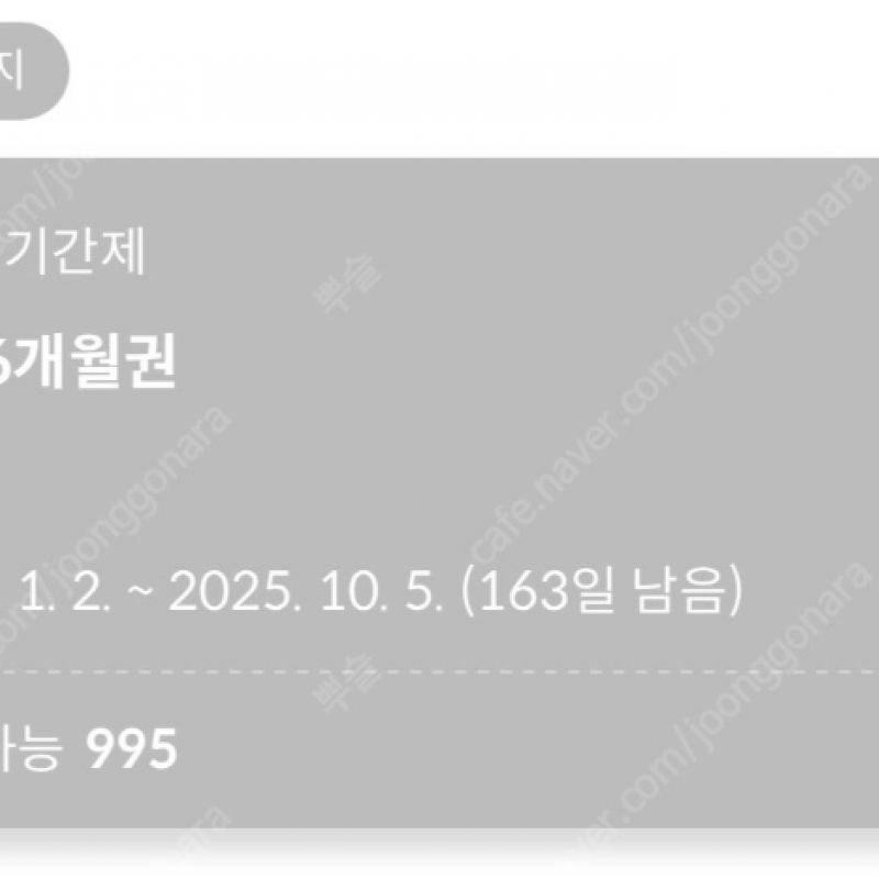 아리아요가 모란역점