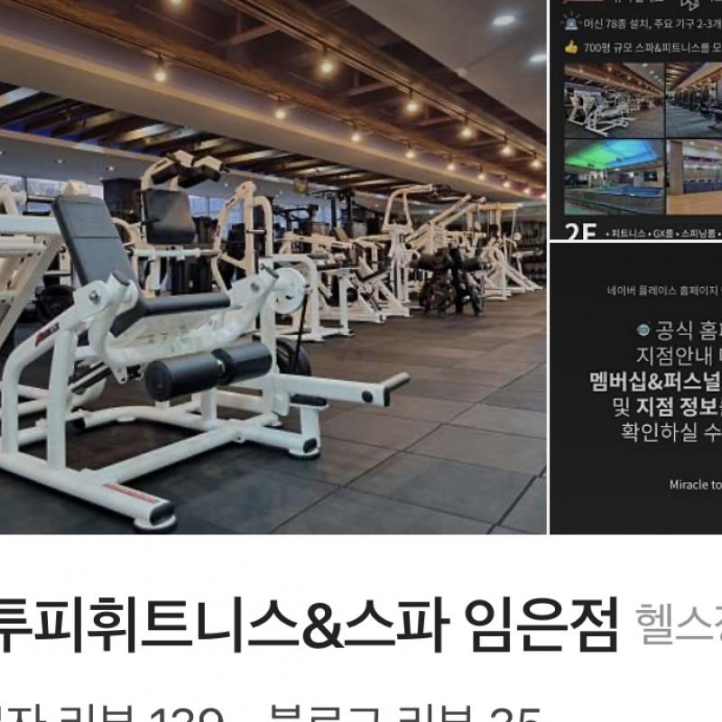 엠투피임은점 1대1 피티 15회양도합니다