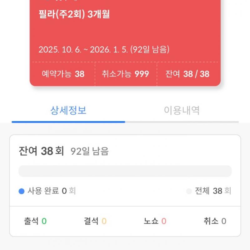 스타칼리휘트니스 연희점 필라테스+헬스+GX 양도합니다.