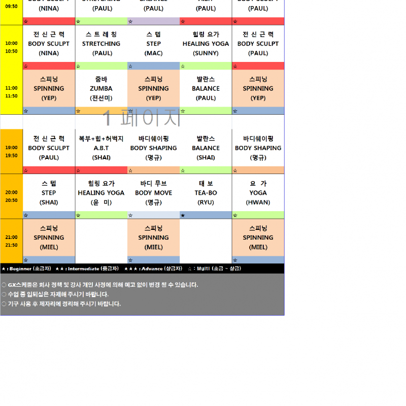 신도림  테그노마트 14층 제이엘디헬스장 2인회원권 내려요