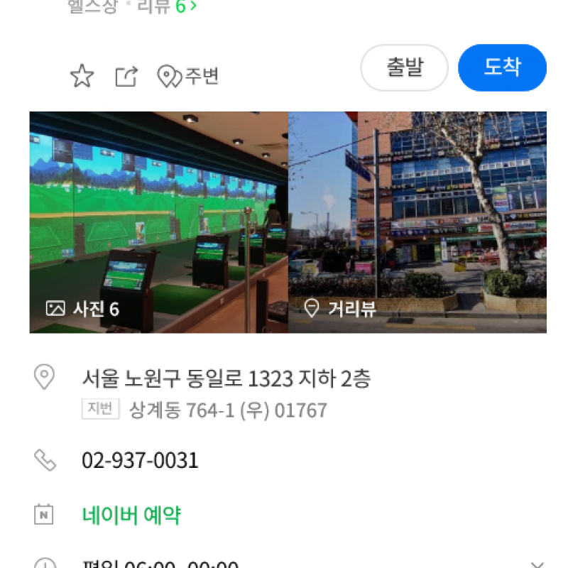 중계 스포웰짐 5개월 양도 (스피닝 + 헬스)