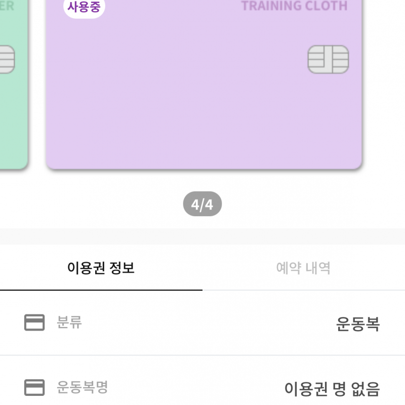 락카+헬스/ 터닝포인트짐 신현 -23.3월까지