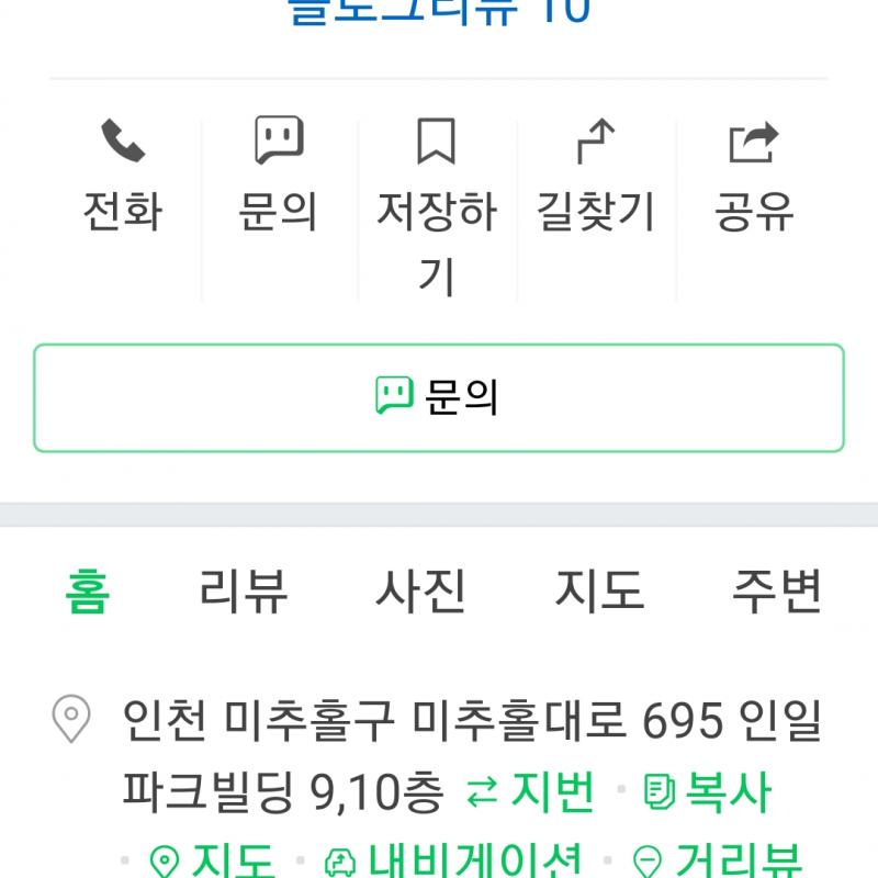 주안동 애플비1년회원권 양도