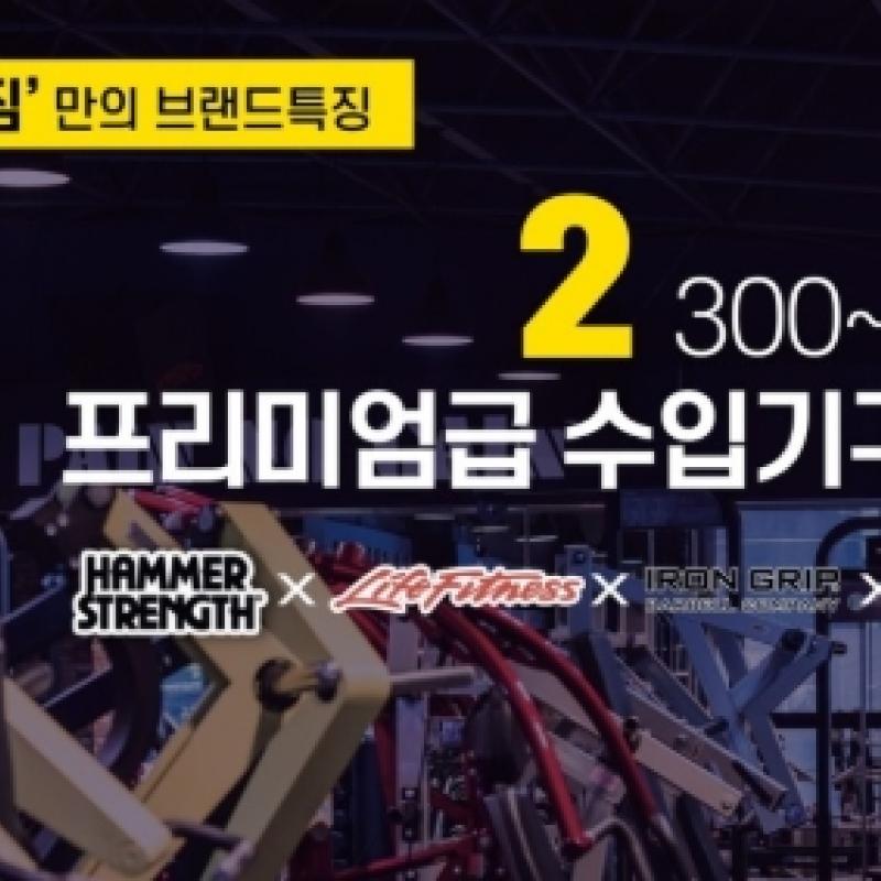 신부동 헬스보이짐 6개월 양도합니다