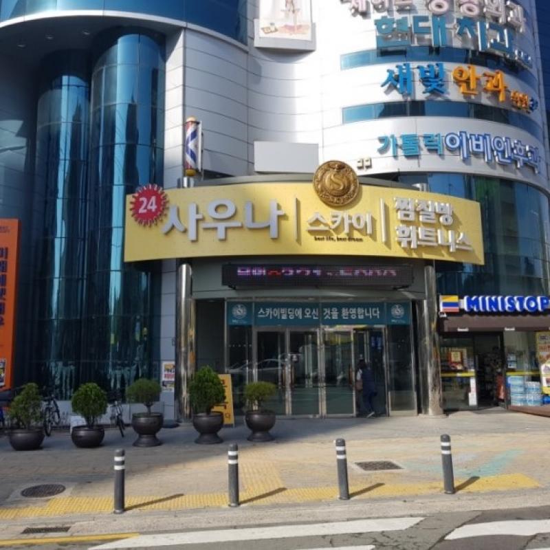 칠곡 1지구 동아아울렛 맞은 편에 위치한 스카이 사우나&휘트니스 9개월 양도합니다. 