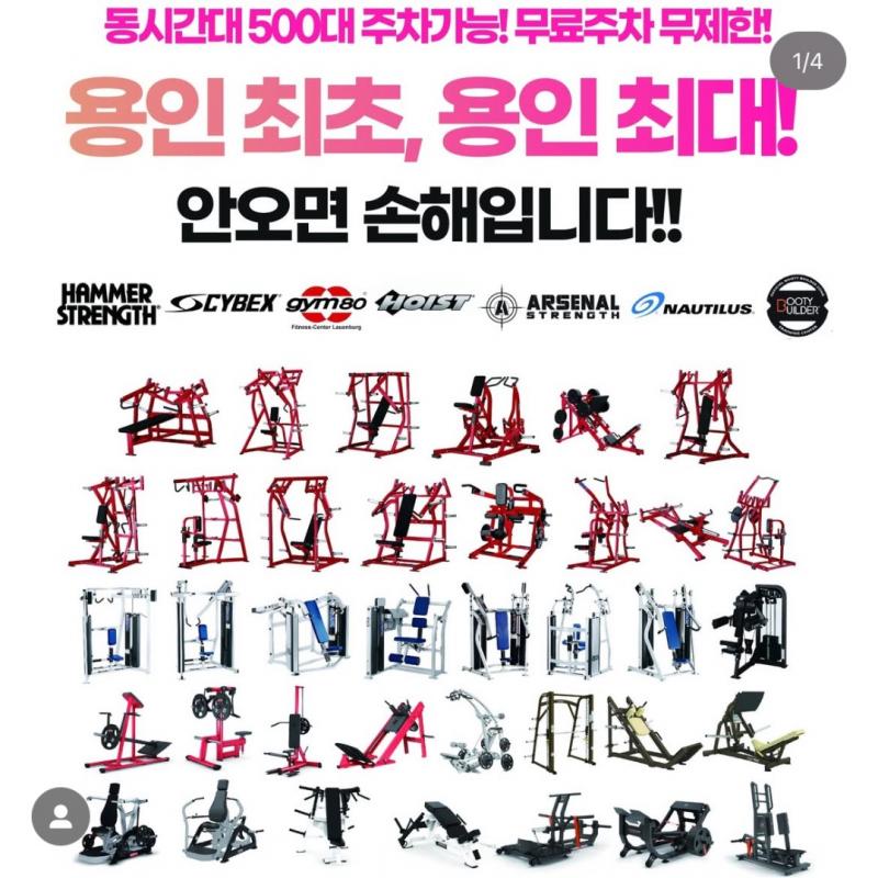 용인 1위 헬스장 비전피트니스 역북점 5개월 회원권 양도
