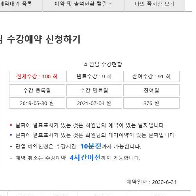 큐브필라테스 91회 2021/7/4