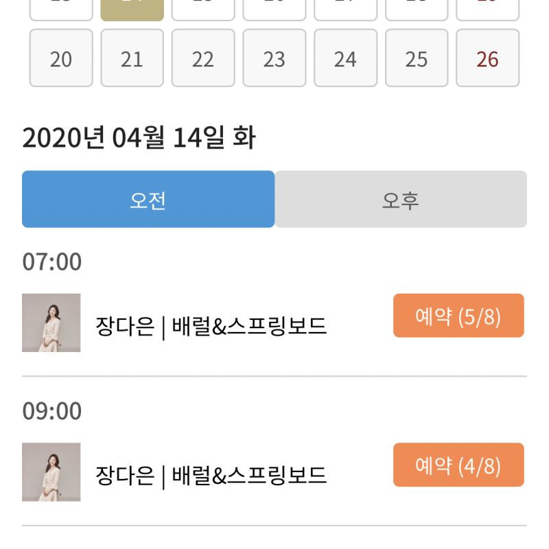 100% 기구 필라테스 양도합니다. (낙성대역 포스트)