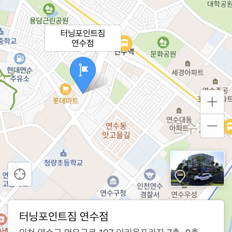 터닝포인트짐연수점 pt양도