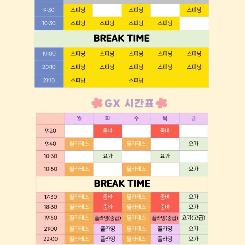 아더스피닝&필라테스 동대신점 (가격 협의 가능)