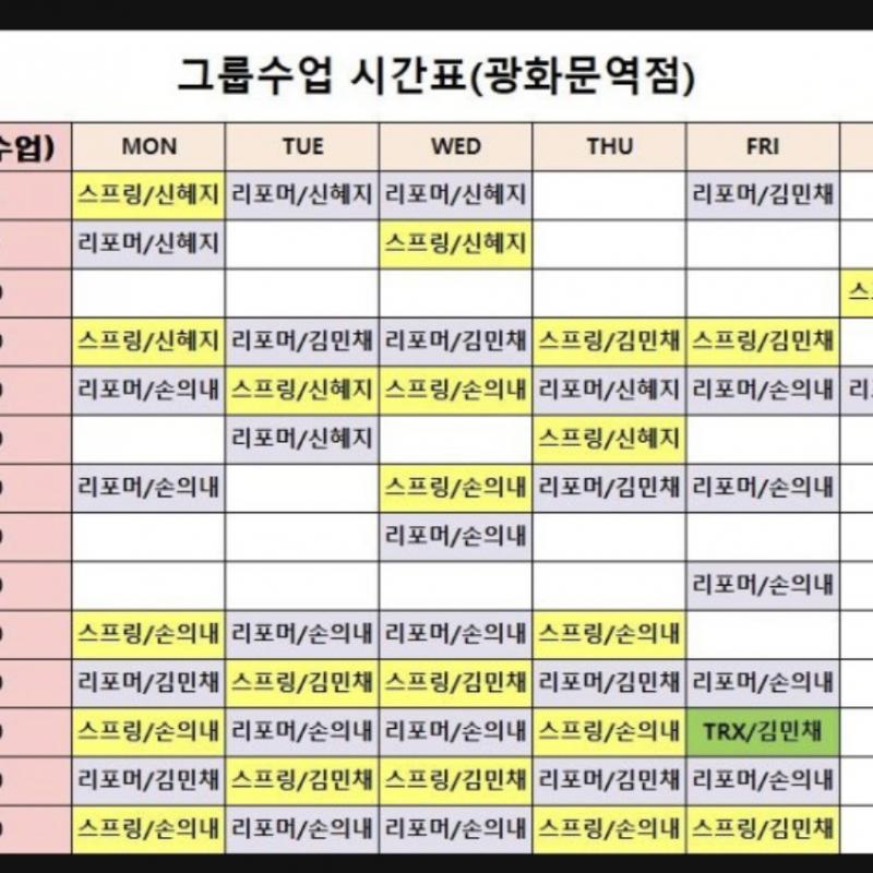 광화문 포시즌 필라테스 양도합니다.