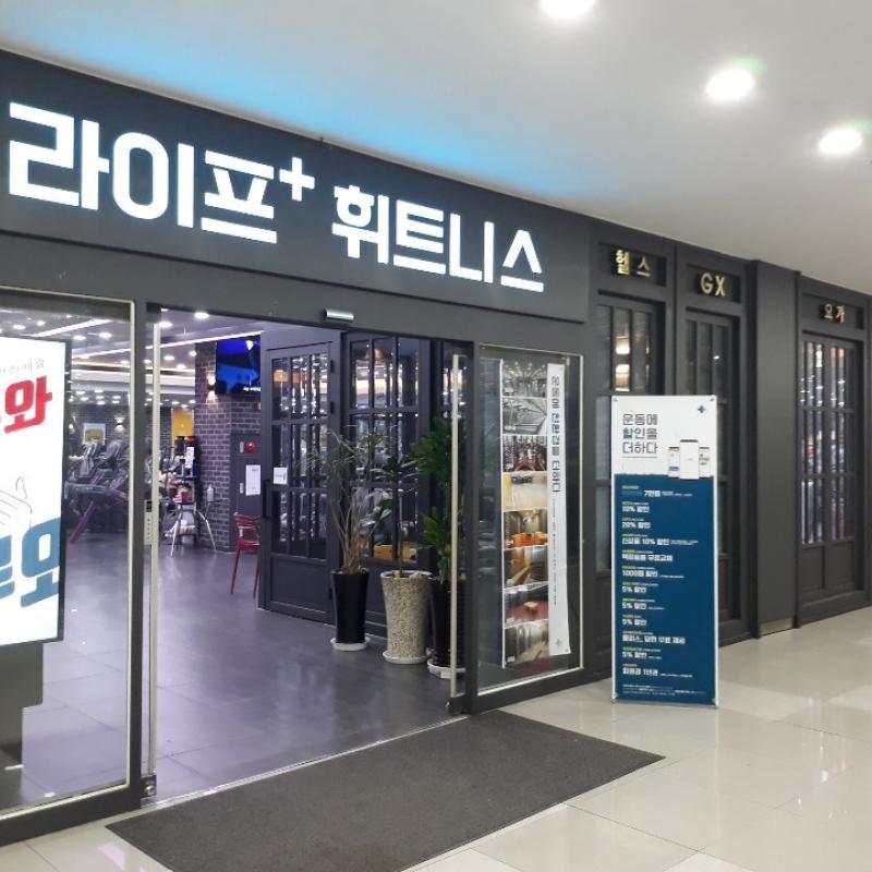 증미역 라이프플러스휘트니스 PT 85회 양도