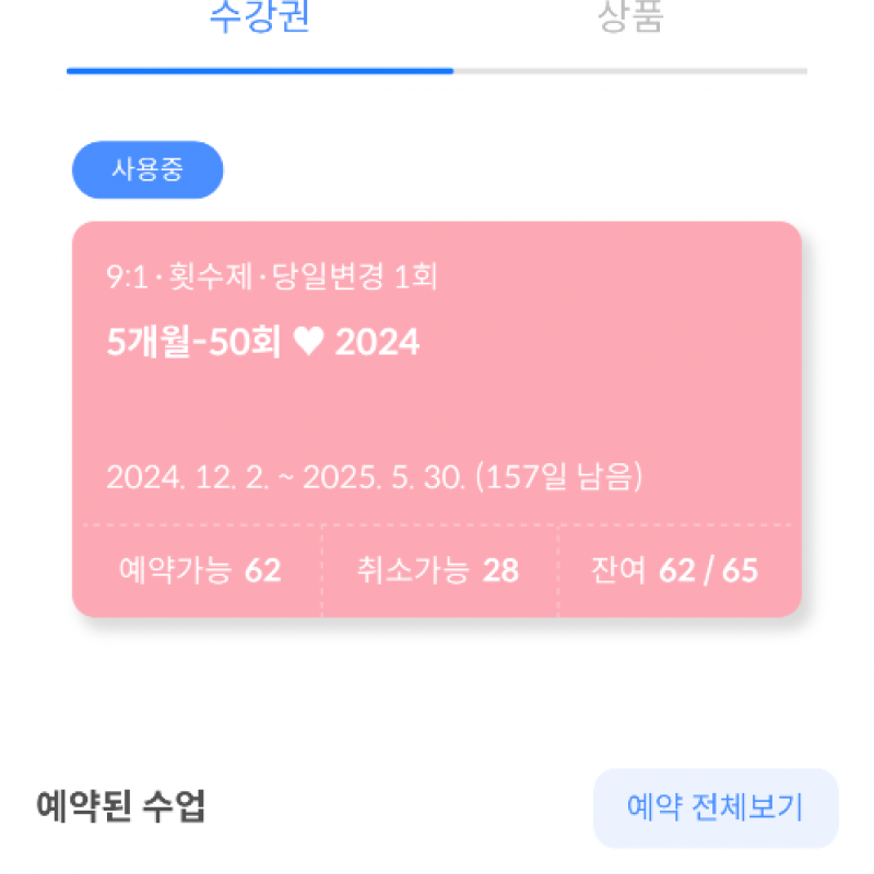 반월 어뉴필라테스