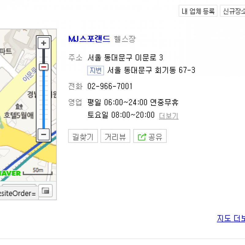 회기헬스장 헬스+요가+스피닝+gx 전종목vip12개월 /개인락카12개월 양도
