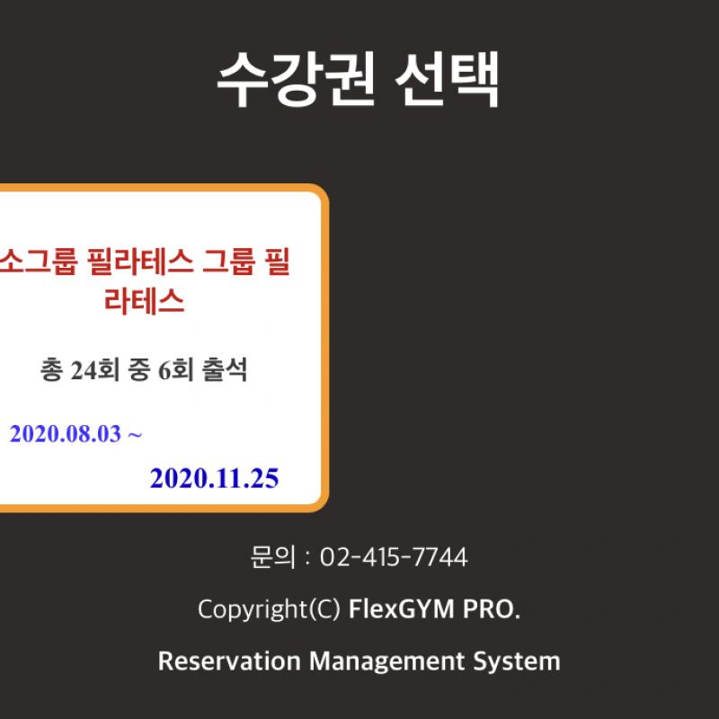 에스바디워크필라테스 신천점(잠실새내역) 양도  (18회 18만원 양도비 포함)