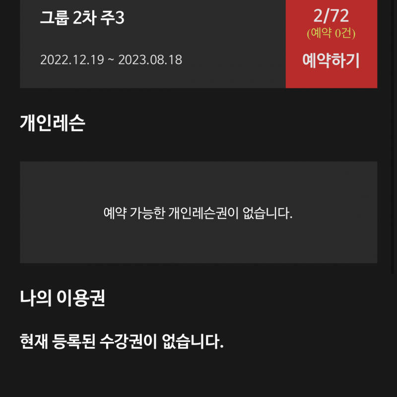 휘턴필라테스 칠곡점 양도