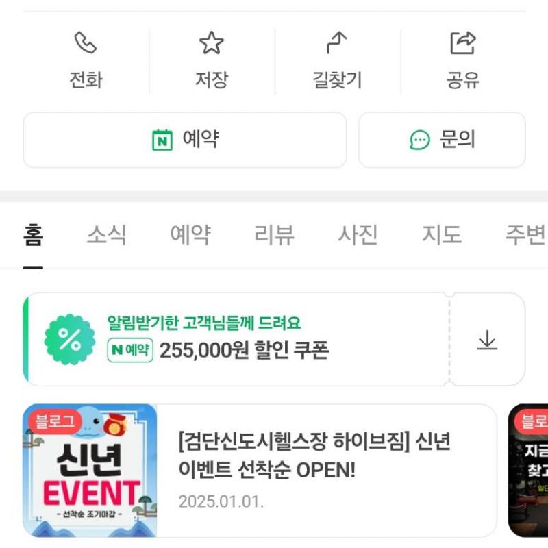 하이브짐 원당점 헬스3개월 + PT 19회 판매합니다.