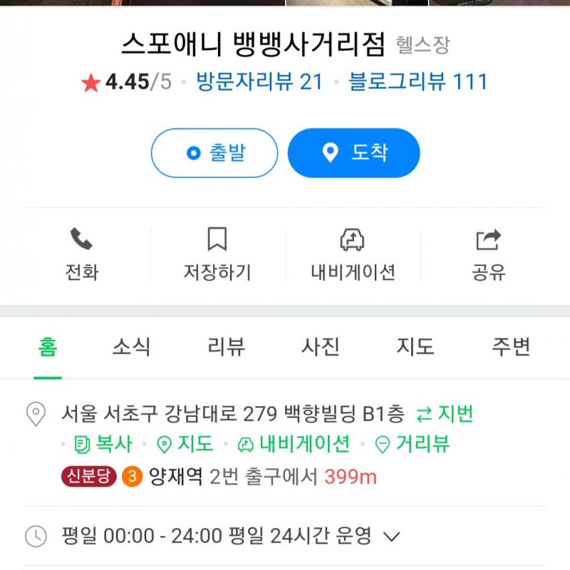 스포애니 1년 회원권 양도합니다 (새상품)