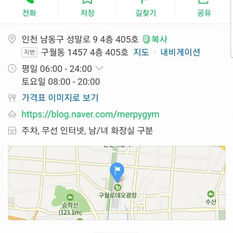 인천구월동 머슬앤피플 헬스권 양도합니다