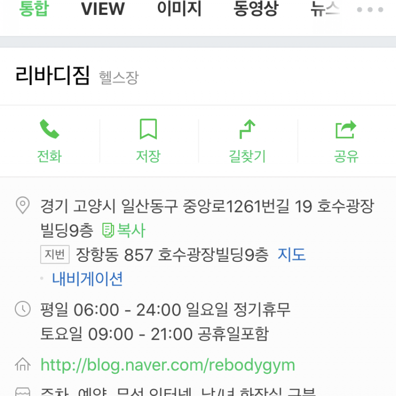 리바디짐 5개월남은 회원권 양도합니다 