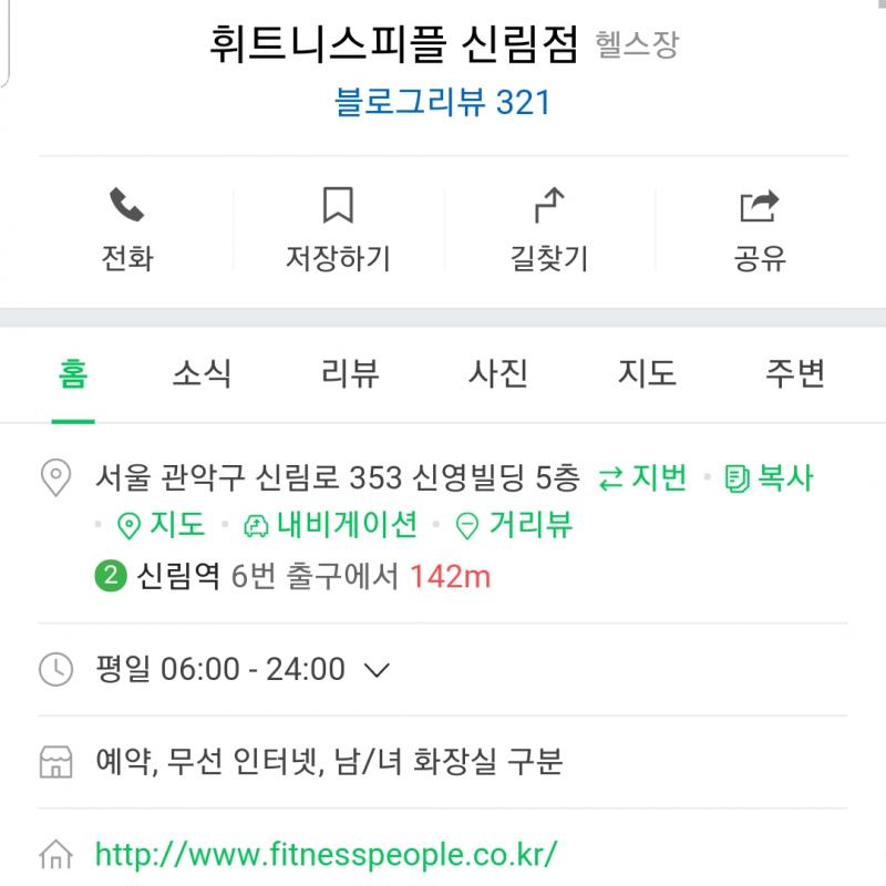 개인 PT 피티양도 합니다.