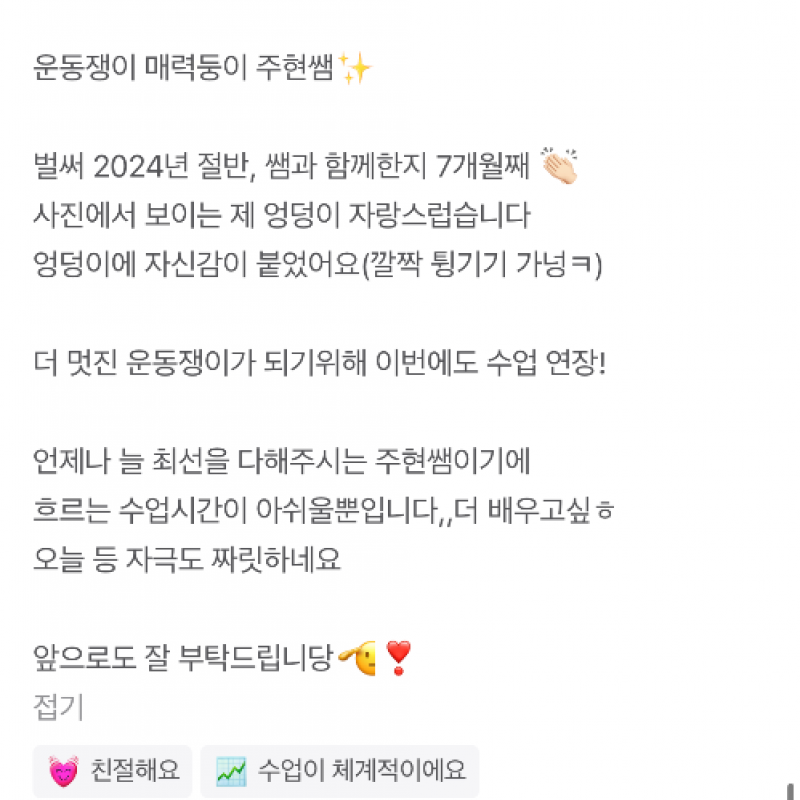 정릉역 PT 24회 (회당 약 4만,네고가능) +헬스+락커