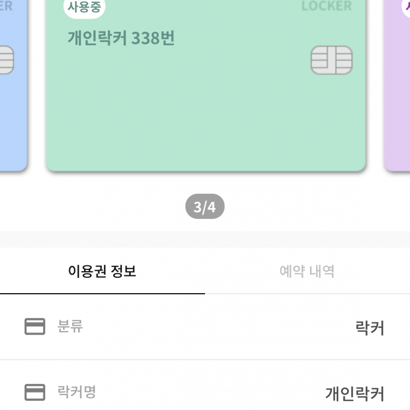 락카+헬스/ 터닝포인트짐 신현 -23.3월까지