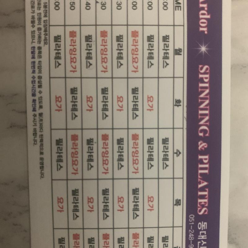 필라테스/스피닝/스카이요가/요가