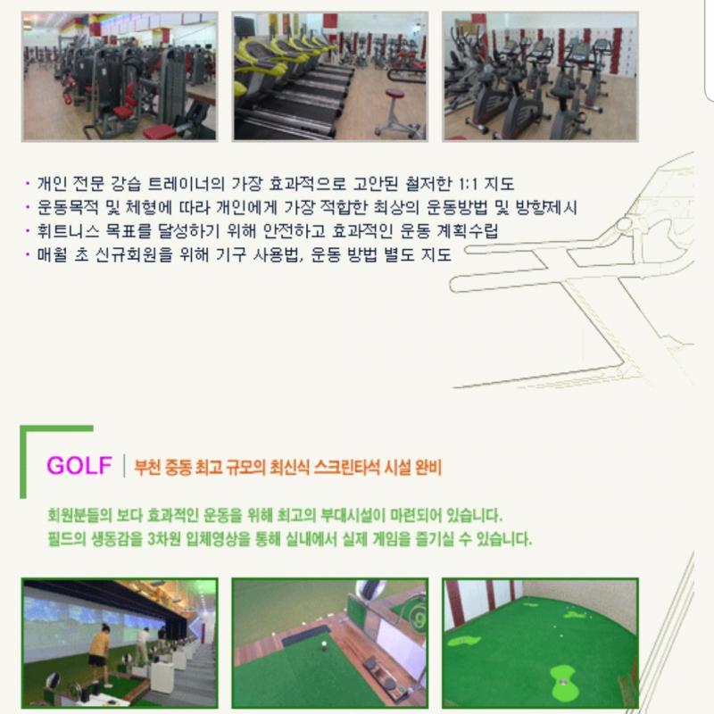 부천 골프/헬스 회원권 양도합니다