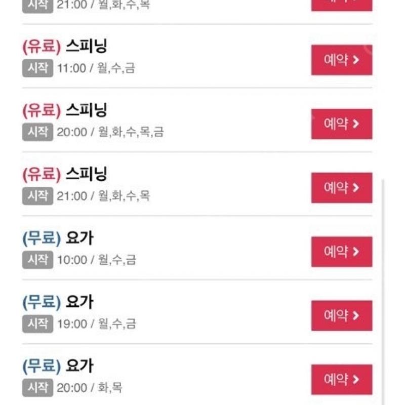 수유역 스포애니 프레스티지 11개월 (옷 + 락카 + 헬스)