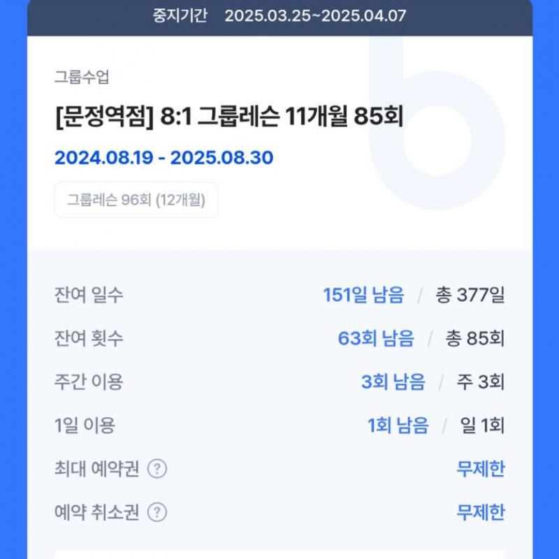 룩스필라테스 문정점 8:1/가격 제안 가능