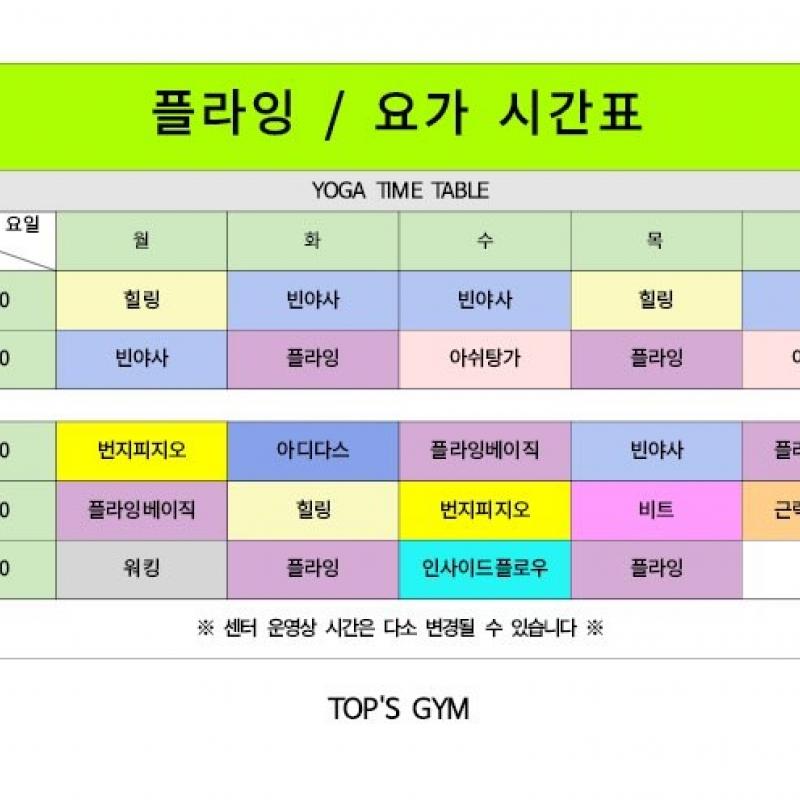 단대오거리 에이탑짐 (헬스+요가)
