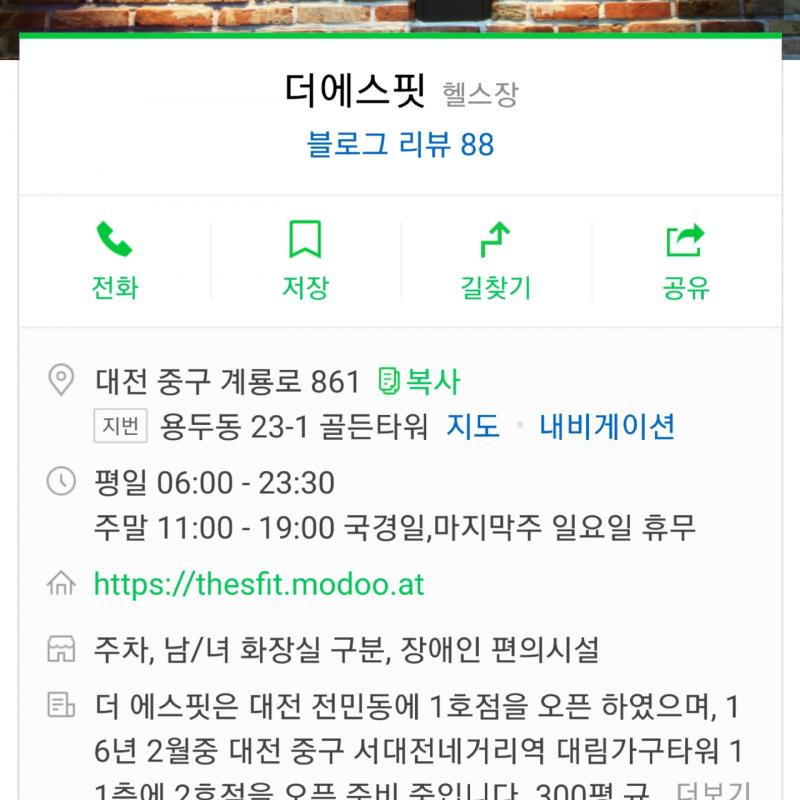 더에스핏 서대전점 헬스양도합니다 8개월남았습니다