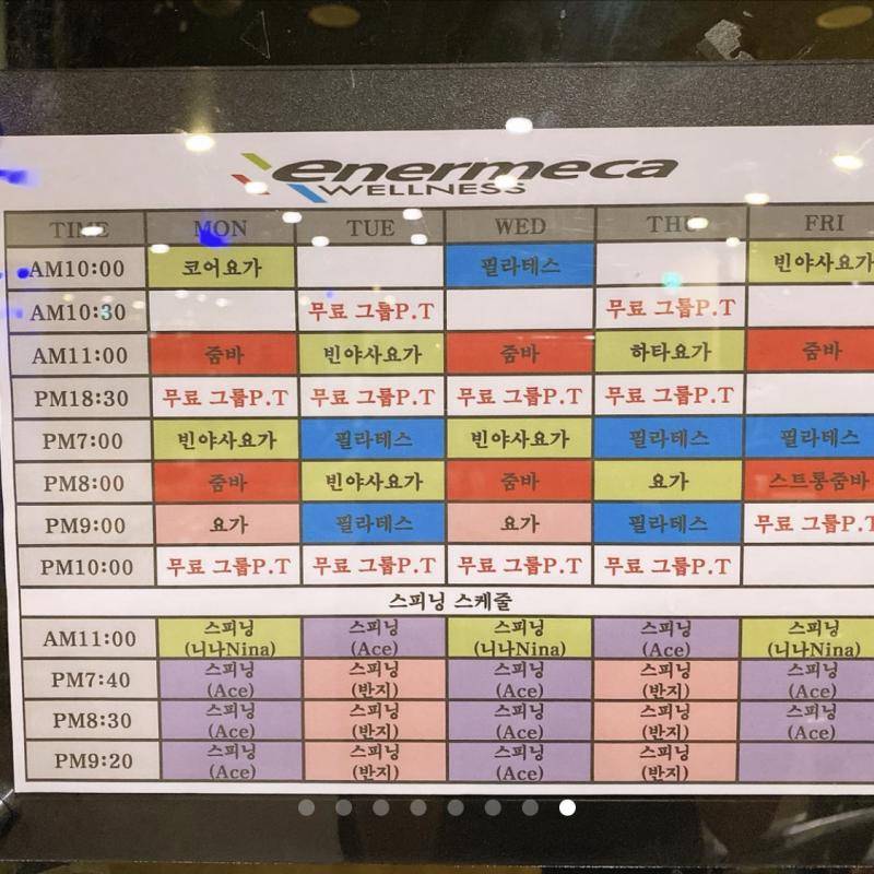 에너메카(구.레디포짐) 미아점 헬스+GX+라커+운동복 이용권 양도합니다. (총 210일)