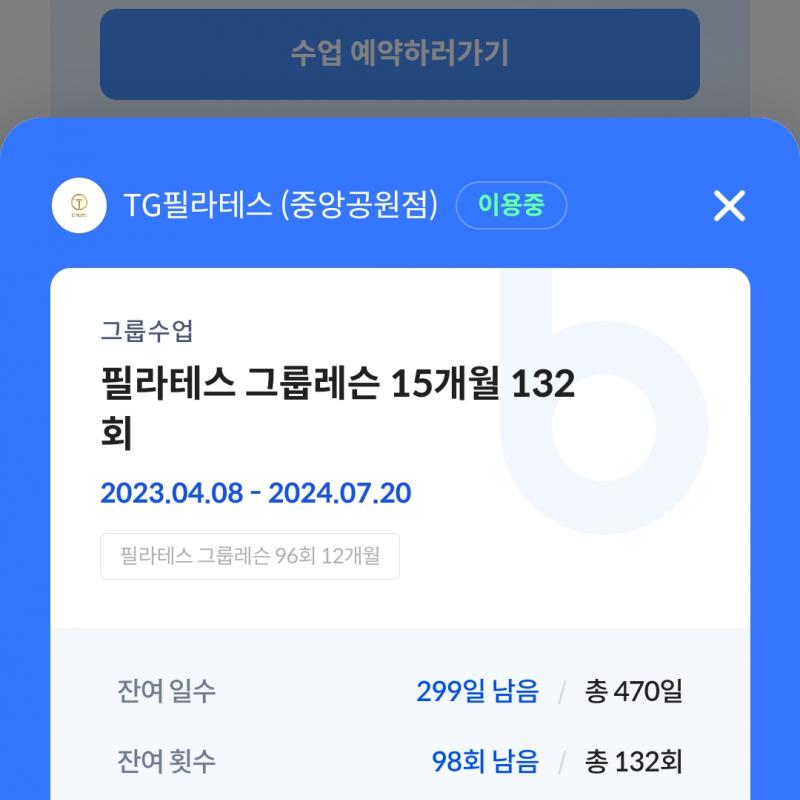 TG필라테스 중동점 (주2회이나 무제한) 양도