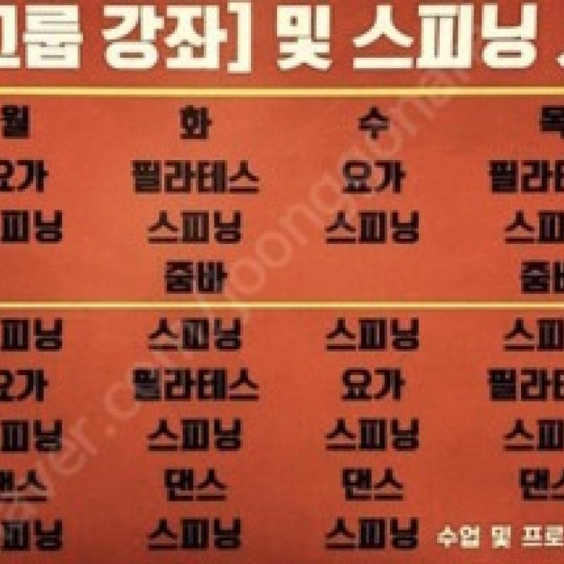 아보스 휘트니스 7개월 양도 합니다!!
