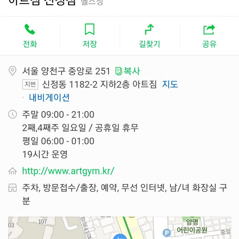 아트짐 신정점pt  17회 30에 급하게 양도합니다