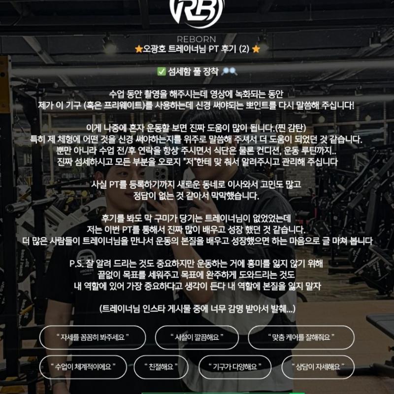 PT수업 양도합니다!