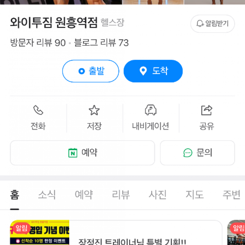 헬스장 3개월권 양도