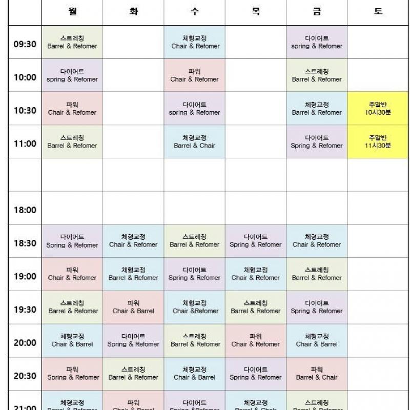 기구필라테스 19회 양도합니다.(강서 염창, 양천 목동)