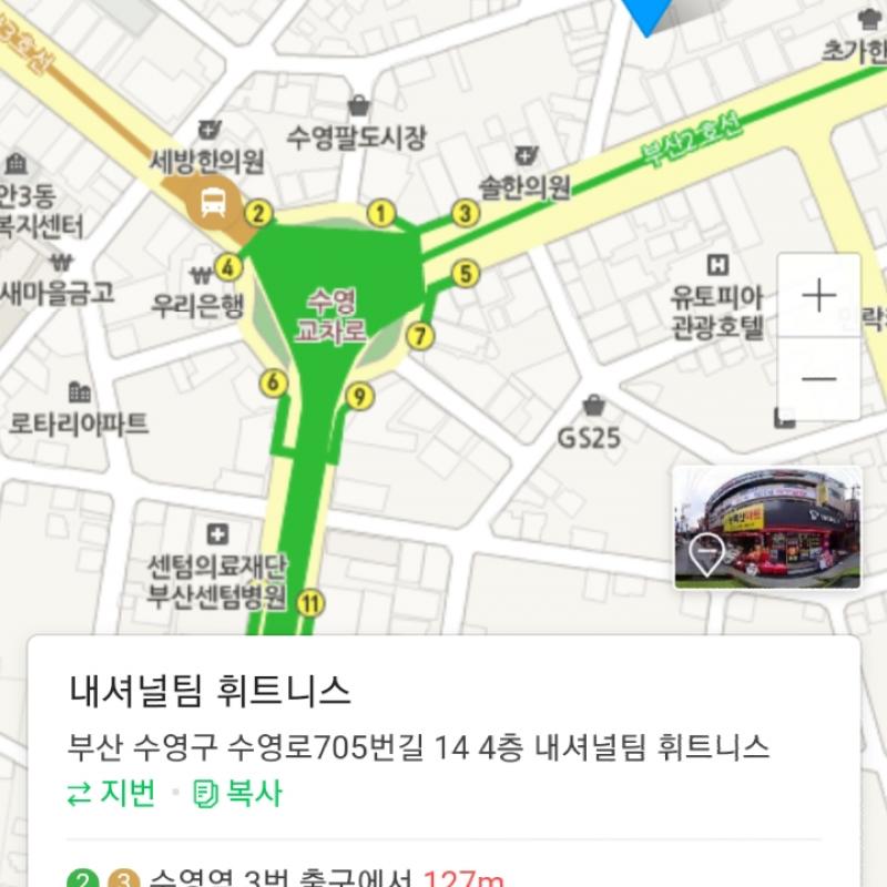 팔도시장 내셔널팀 휘트니스 헬스권 양도