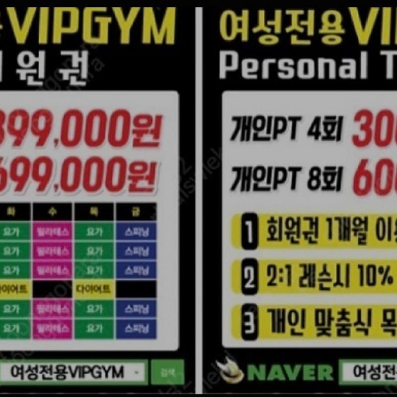 요가 필라테스 헬스장 락커 포함11월 31일까지입니다
